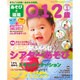 あそびと環境0・1・2歳 2016年 01月号 [雑誌]