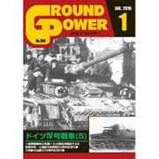 GROUND POWER (グランドパワー) 2016年 01月号 [雑誌]