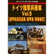 ドイツ陸軍兵器集 2015年 12月号 [雑誌]