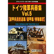 ドイツ陸軍兵器集 2015年 12月号 [雑誌]