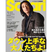 Safari (サファリ) 2016年 01月号 [雑誌]