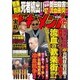 実話ドキュメント 2016年 01月号 [雑誌]