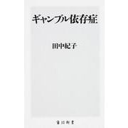 決定版 上司の心得(角川新書) [新書]