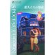恋人たちの聖夜(シルエット・スペシャル・エディション) [新書]