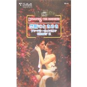 禁断のときめき(シルエット・ダンフォース) [新書]