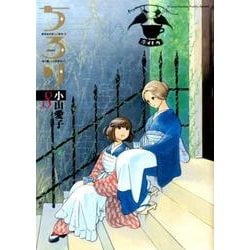 ちろり<８>(ゲッサン少年サンデーコミックス) [コミック]