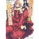 転生従者の悪政改革録(ブラック・クロニクル)(角川スニーカー文庫) [文庫]