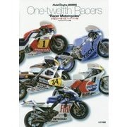 Model Graphix ARCHIVES 1/12レーサーズ「レーサーバイク編」 [単行本]