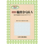 ヨドバシ.com - 化学工業日報社 通販【全品無料配達】