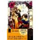 長閑の庭 3（講談社コミックスキス） [コミック]