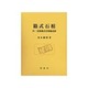 箱式石棺―付・全国箱式石棺集成表 [単行本]