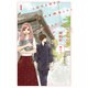 さんかく屋根街アパート 1（Be・Loveコミックス） [コミック]