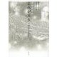 よみがえり―イザナギとイザナミ(絵本古事記) [単行本]