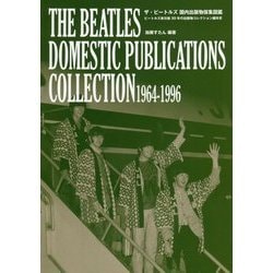 ザ・ビートルズ国内出版物採集図鑑―ビートルズ来日後30年の出版物コレクション編年史 [単行本]