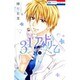 31☆アイドリーム 3（花とゆめCOMICS） [コミック]