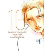 10－ヤマシタトモコ10周年記念イラスト集 [単行本]