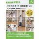 バスケットボール目標設定ドリル(差がつく練習法) [単行本]