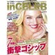 in CELEB (イン・セレブ) 2016年 01月号 [雑誌]