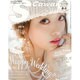 Scawaii ! (エス カワイイ) 2016年 01月号 [雑誌]