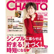 CHANTO (ちゃんと) 2016年 01月号 [雑誌]