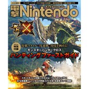 電撃Nintendo 2016年 01月号 [雑誌]