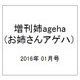 LINDA μ's 2016年 01月号 vol.2 [雑誌]
