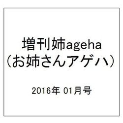 LINDA μ's 2016年 01月号 vol.2 [雑誌]