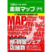 増刊金融ジャーナル 2015年 12月号 [雑誌]