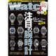 POWER Watch (パワーウォッチ) 2016年 01月号 [雑誌]