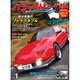 ハチマルヒーロー 2016年 01月号 vol.33 [雑誌]