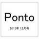 Ponto 2015年 12/8号 [雑誌]