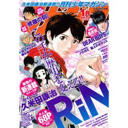 月刊 少年マガジン 2016年 01月号 [雑誌]
