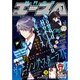 少年エースA 2016年 01月号 [雑誌]