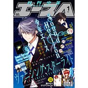少年エースA 2016年 01月号 [雑誌]