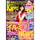 Kansai Walker (関西ウォーカー) 2015年 12/8号 [雑誌]