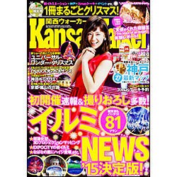 Kansai Walker (関西ウォーカー) 2015年 12/8号 [雑誌]