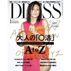 DRESS (ドレス) 2016年 01月号 [雑誌]