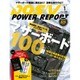 DOS/V POWER REPORT (ドス ブイ パワー レポート) 2016年 01月号 [雑誌]