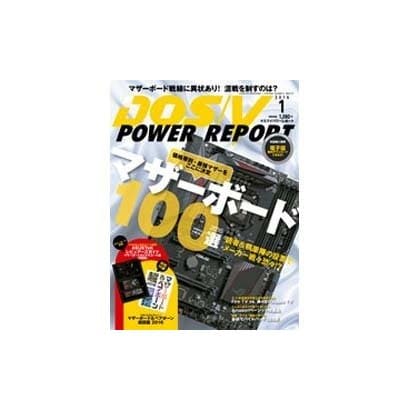 DOS/V POWER REPORT (ドス ブイ パワー レポート) 2016年 01月号 [雑誌]