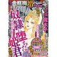まんがグリム童話 2016年 01月号 [雑誌]