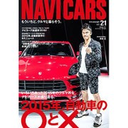 NAVI CARS 2016年 01月号 [雑誌]