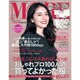 MORE (モア) 2016年 01月号 [雑誌]