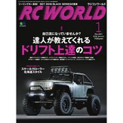 RC WORLD (ラジコン ワールド) 2016年 01月号 [雑誌]