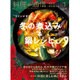 料理通信 2016年 01月号 [雑誌]