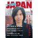 ROCKIN'ON JAPAN (ロッキング・オン・ジャパン) 2016年 01月号 [雑誌]