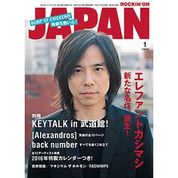 ROCKIN'ON JAPAN (ロッキング・オン・ジャパン) 2016年 01月号 [雑誌]