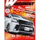WAGONIST (ワゴニスト) 2016年 01月号 [雑誌]