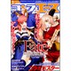 コンプエース 2016年 01月号 [雑誌]