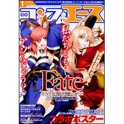 コンプエース 2016年 01月号 [雑誌]