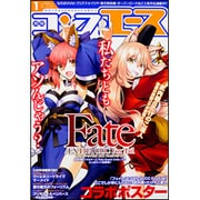 コンプエース 2016年 01月号 [雑誌]